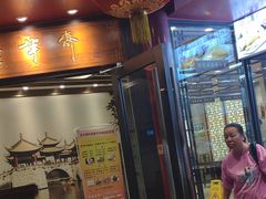 门面-老半斋(福州路店)