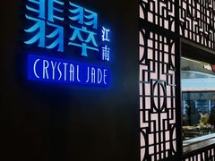 -翡翠江南(国贸商城店)