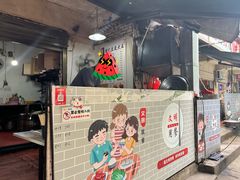 -周记热干面豆皮大王(桃花东街店)