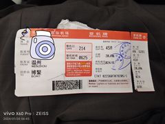 -温州龙湾国际机场