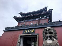 -开封府