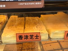 -老香港祖味世家蛋糕(金街美地店)