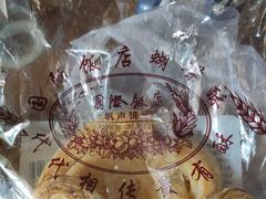 -老同盛(昌里路店)