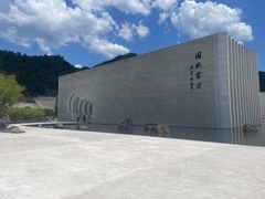 -中国宣纸文化园