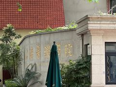 -贺绿汀音乐厅