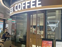 -Manner Coffee(深圳仁恒梦中心烘培店)