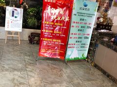 门面-清泉洗浴(金龙路店)