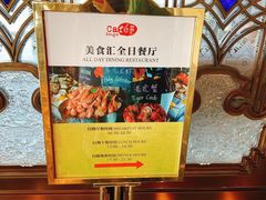 -美食汇自助餐厅(成都万达瑞华酒店)