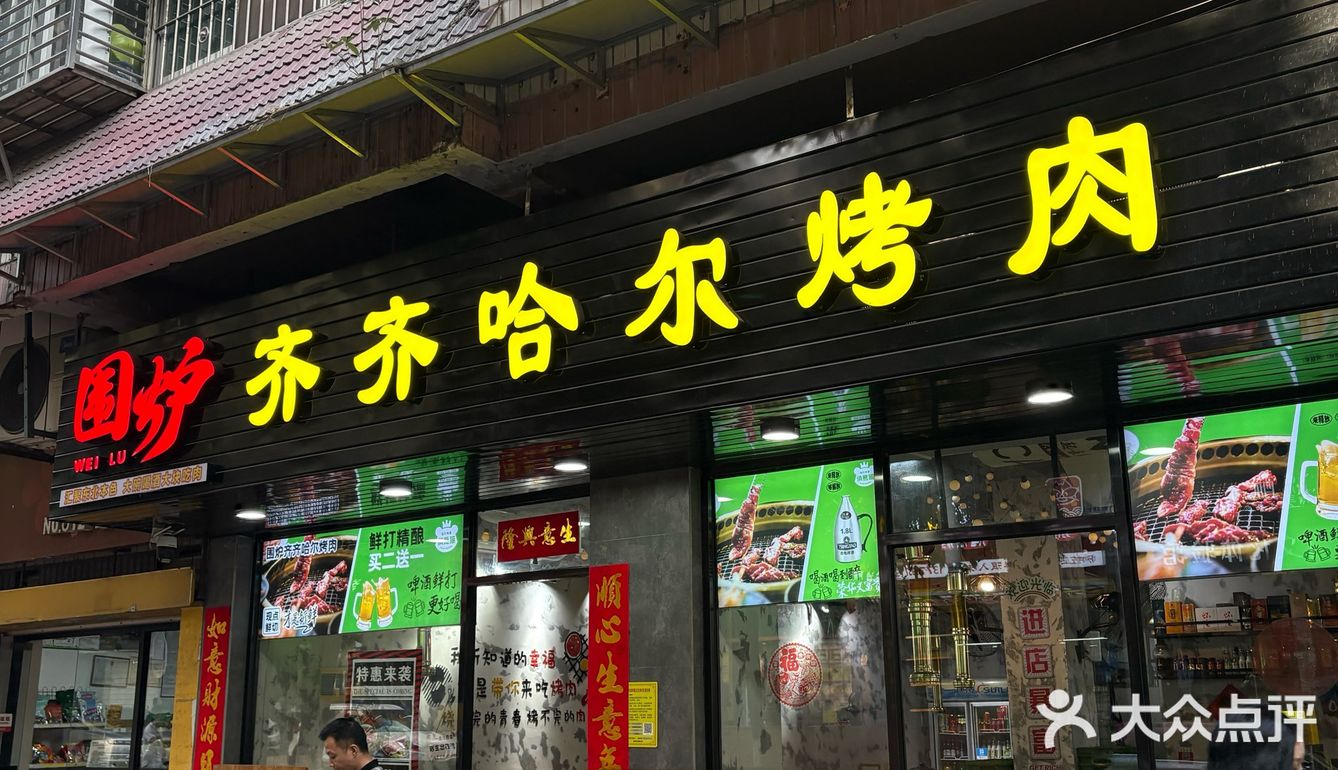 厦门探店|吹爆这家烤肉！！我已沦陷