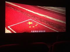 -和美电影艺术中心(万国城店)