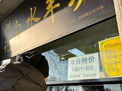 -洪记白水羊头(天坛店)