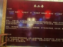 -不二舟食府(车站南路店)