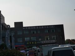 -无锡天鹏食品城