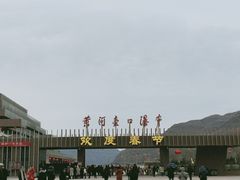 -陕西黄河壶口瀑布旅游区