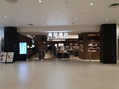 -茑屋书店(天目里店)