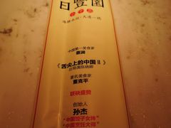 -日丰园海肠水饺·老字号大连海鲜(和平广场店)