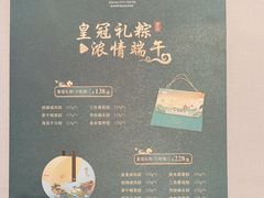 -粤财皇冠假日酒店·彩华轩中餐厅