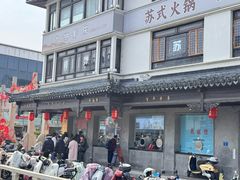 -陆稿荐观前街店