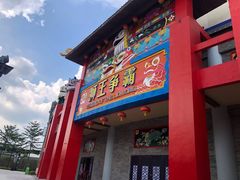 -广州融创文旅城