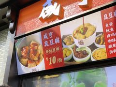 -香园茶社·金陵小灶(老门东店)