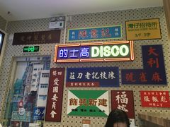 门面-美芝莲(东方宝泰店)