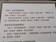 -云台山风景名胜区