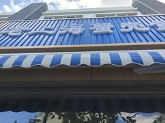 -上海蟹壳黄(徐汇区嘉陵菜市场店)