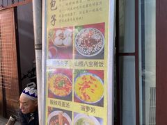 -清真石家包子(大皮院总店)