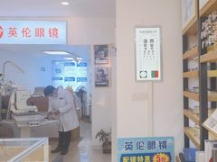 -沪睛眼镜蔡司官方授权店(金桥佳林路店)