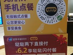 -大家乐(广州中华广场店)