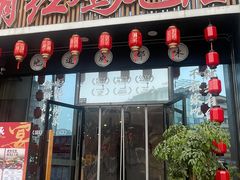 -有红鸡毛店·川菜(建设路店)