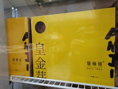 -正源安吉白茶特产享购商场(安吉店)