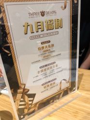 -三只熊皮肤管理中心