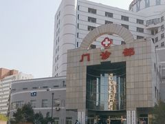 -北京中医药大学东方医院(方庄院区)