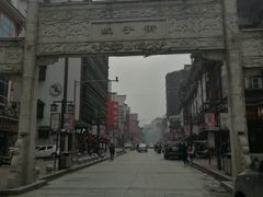 -肆姐面粉馆(坡子街店)