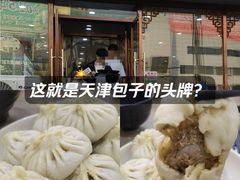 -津门张记包子铺(华昌道店)