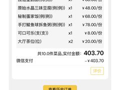 -炳胜品味(海印总店)