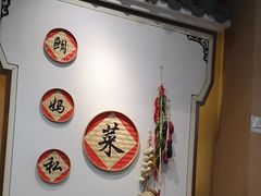 -朗妈私房菜(婺女州店)