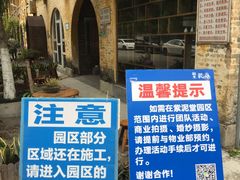 -广州市紫泥堂文化创意园景区
