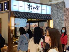 等位区-粉粉乐鲷鱼烧(美罗城店)