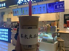 -茶太良品·京派茶饮(天河城店)