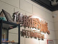 -逃脱反斗城沉浸剧情密室(北京路店)