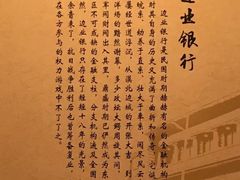 -沈阳金融博物馆