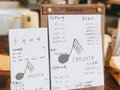 -concerto协奏曲咖啡店