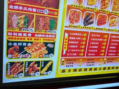 -乐乐姐超级土豆(中关村5号店)