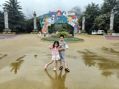 -西安秦岭野生动物园