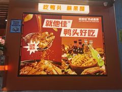 -就他佳·卤味小火锅(温岭宝龙店)