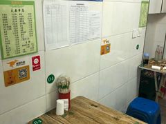 -夫妻串店(和睦路店)