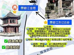 -碧江金楼