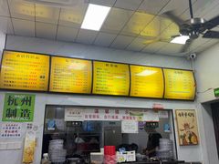 -复兴面王(河东路起源店)